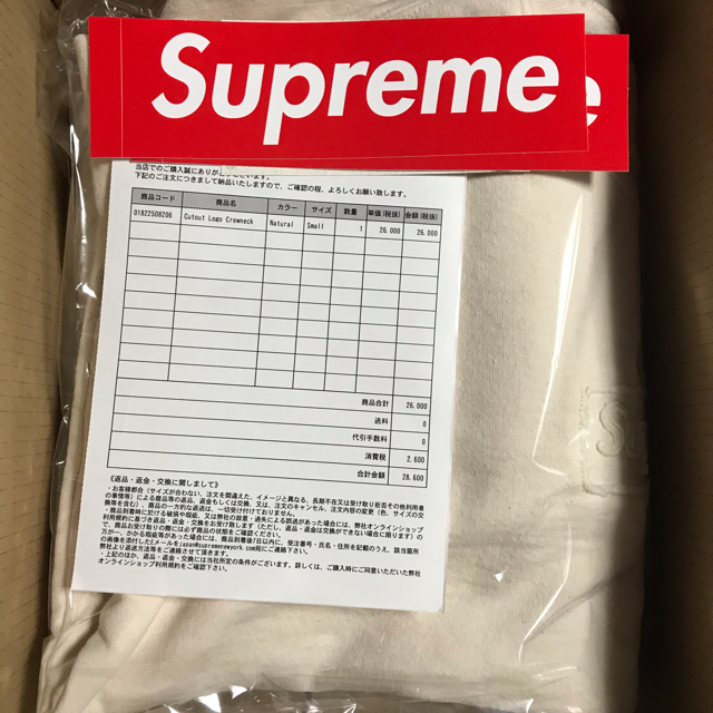 supreme cutout logo crewneck S