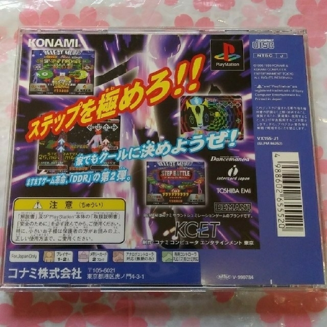 Playstation Ps ダンスダンスレボリューション セットの通販 By 風の谷のラピタ S Shop プレイステーションならラクマ