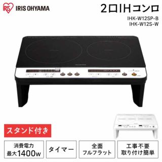 アイリスオーヤマ(アイリスオーヤマ)のｱｲﾘｽｵｰﾔﾏ  2口IHコンロ 新品未使用(IHレンジ)