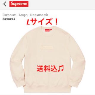 シュプリーム(Supreme)のSupreme Cutout Logo Crewneck (スウェット)