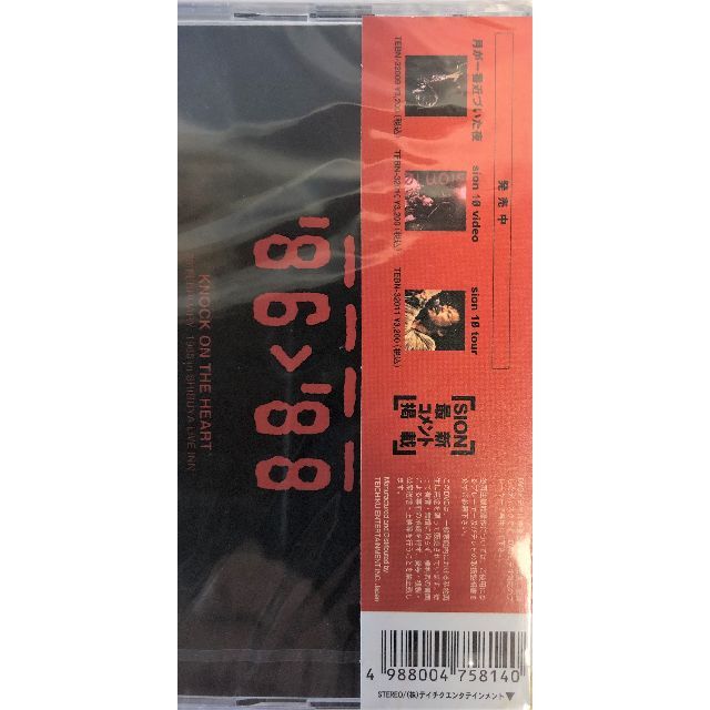 ＳＩＯＮ８６－８８ [DVD] エンタメ/ホビーのDVD/ブルーレイ(ミュージック)の商品写真