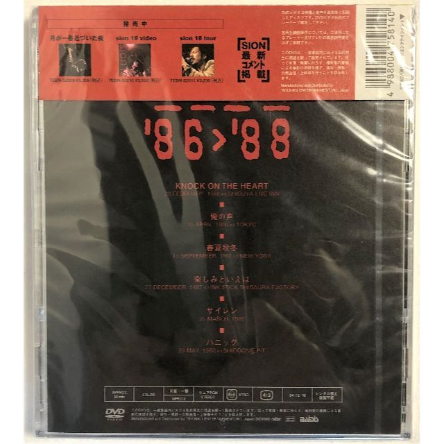 ＳＩＯＮ８６－８８ [DVD] エンタメ/ホビーのDVD/ブルーレイ(ミュージック)の商品写真