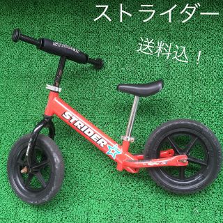 ストライダ(STRIDA)のstrider ストライダー　赤　レッド(自転車)