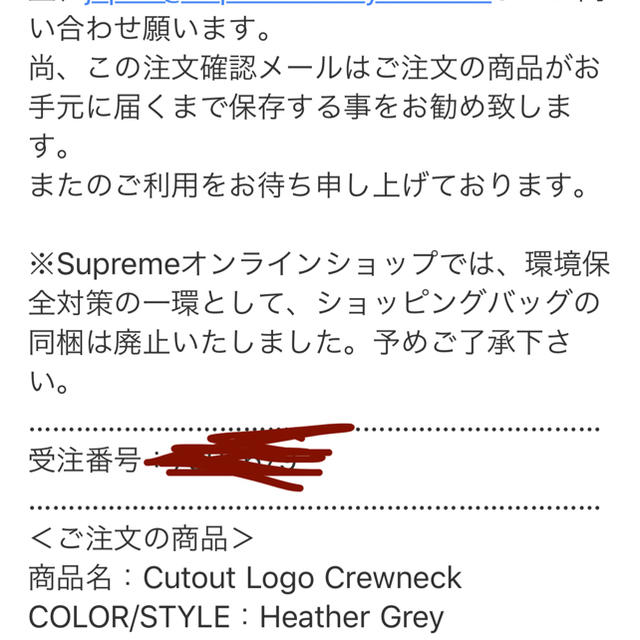 5/3発送 20ss supreme Cutout Logo Crewneck