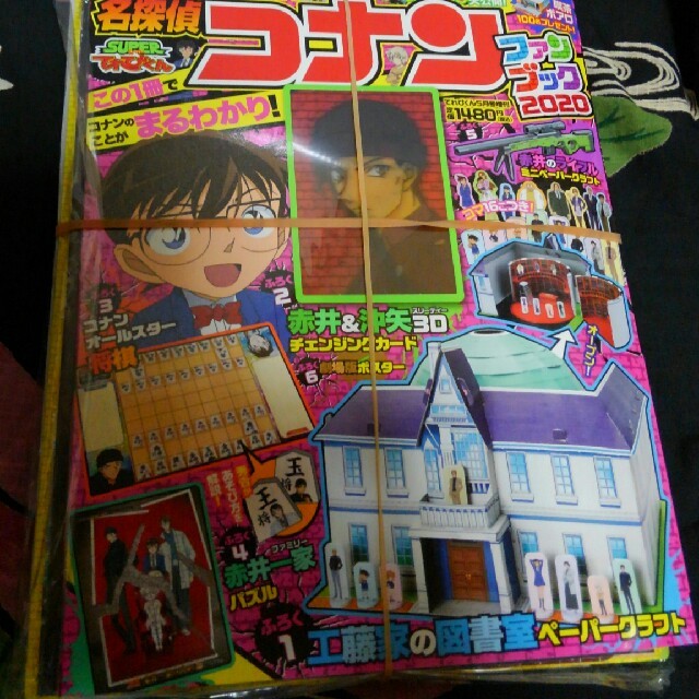 小学館(ショウガクカン)の雑誌 付録てれびくん増刊 コナンファンブック2020 2020年 05月号 エンタメ/ホビーの雑誌(絵本/児童書)の商品写真