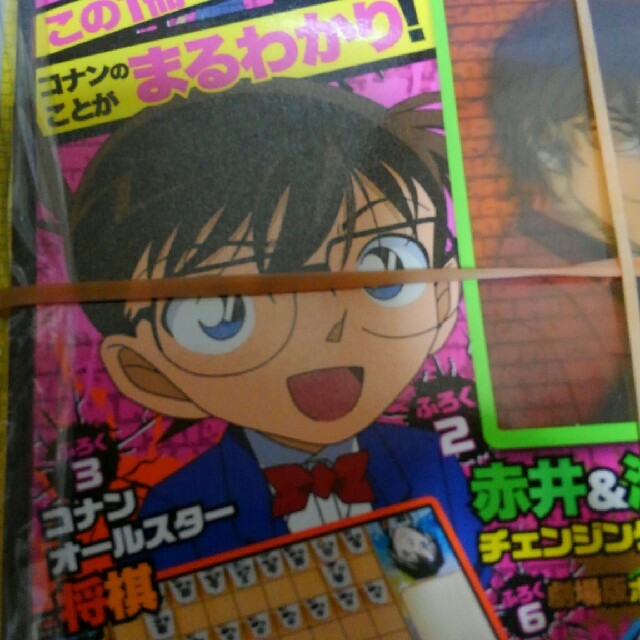 小学館(ショウガクカン)の雑誌 付録てれびくん増刊 コナンファンブック2020 2020年 05月号 エンタメ/ホビーの雑誌(絵本/児童書)の商品写真