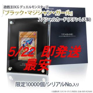 コナミ(KONAMI)の遊戯王 ブラックマジシャンガール ステンレス(シングルカード)