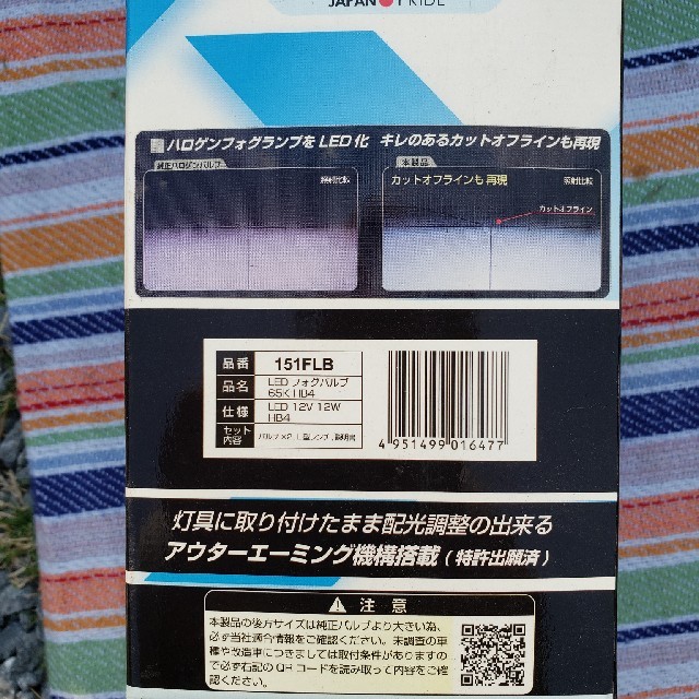IPF LED FOG 6500K HB4タイプの通販 by ゴッサ's shop｜ラクマ
