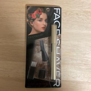 ヤザワコーポレーション(Yazawa)の【新品】マユ ・フェイスシェーバー　Face Shaver(レディースシェーバー)