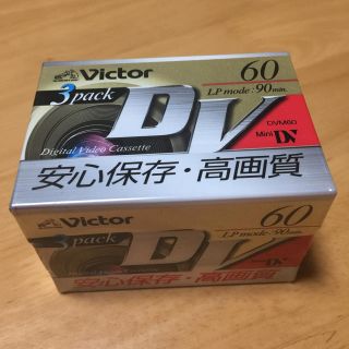 ビクター(Victor)のミニDVカセット(その他)