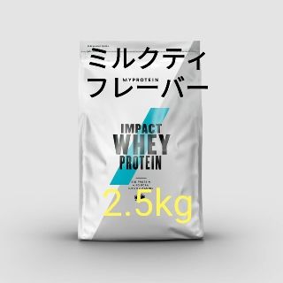 マイプロテイン(MYPROTEIN)のマイプロテイン　ホエイプロテイン　ミルクティ味(プロテイン)