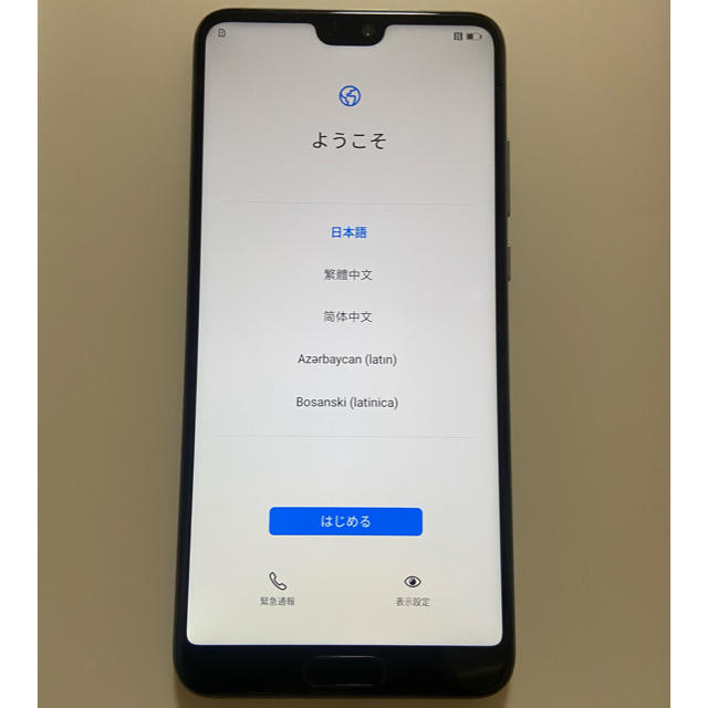 HUAWEI P20 128GB SIMフリー ミッドナイトブルー