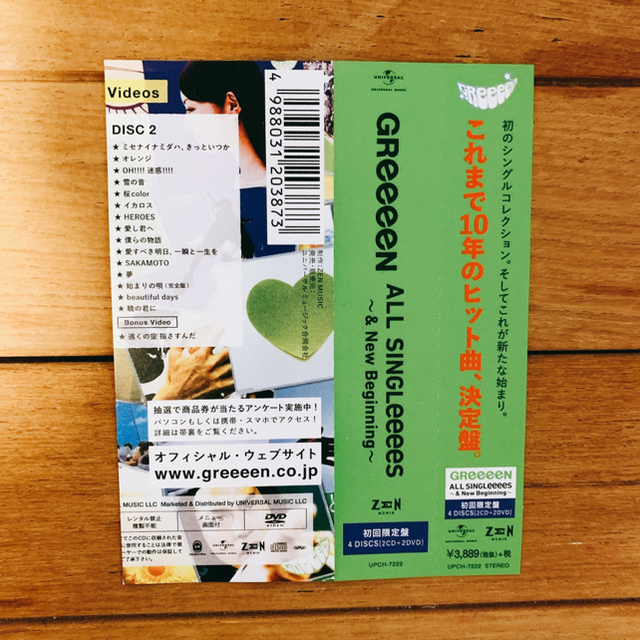 GReeeeN ALL SINGLeeeeS ～＆ New Beginning～ エンタメ/ホビーのCD(ポップス/ロック(邦楽))の商品写真