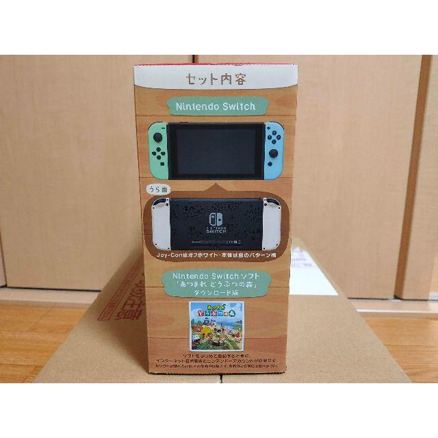 Nintendo Switch 本体 あつまれ どうぶつの森 セット 同梱版 2