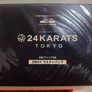 トゥエンティーフォーカラッツ(24karats)の24KARATS ウエストバッグ(ウエストポーチ)