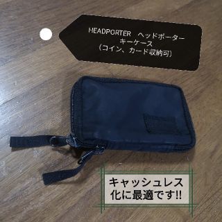 ヘッドポーター(HEADPORTER)のHEADPORTE　ヘッドポーター　キーケース(キーケース)