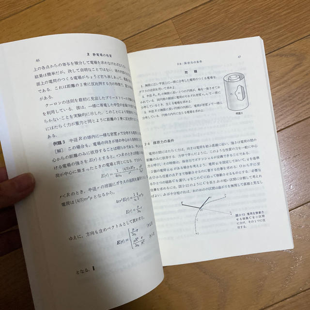 電磁気学 １ 新装版 エンタメ/ホビーの本(科学/技術)の商品写真