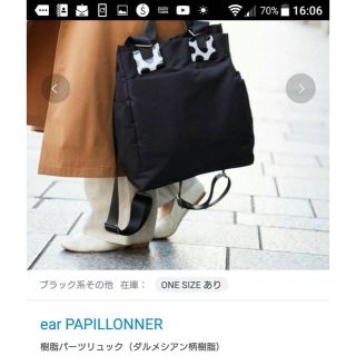 イアパピヨネ(ear PAPILLONNER)のear PAPILLONNER リュック(リュック/バックパック)