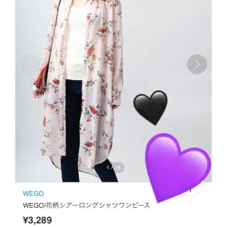 ウィゴー(WEGO)の⚠️最終値下げ⚠️花柄 ロングガウン(カーディガン)