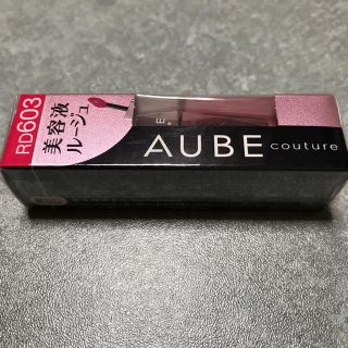 オーブクチュール(AUBE couture)のオーブクチュール　美容液ルージュ(口紅)