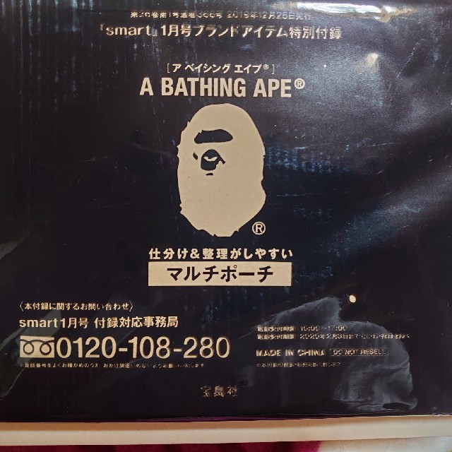 A BATHING APE(アベイシングエイプ)のア ベイシング  エイプ マルチポーチ レディースのファッション小物(ポーチ)の商品写真