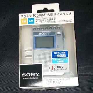 ソニー(SONY)のSONY 携帯ラジオ  ICF-R351(ラジオ)