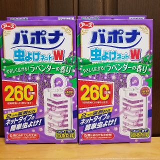 アースセイヤク(アース製薬)の【アース製薬】バポナ虫よけネットW260日用2個セット(日用品/生活雑貨)