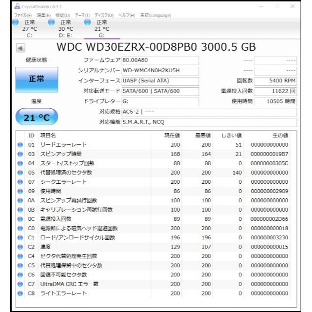 WD HDD Green WD30EZRX 3TB 2