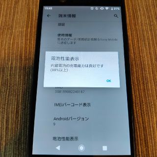 エクスペリア(Xperia)の【値下】XperiaXZ1Compact/SO-02K/DOCOMOエクスペリア(スマートフォン本体)