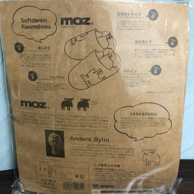 moz ソフトデニムルームシューズ インテリア/住まい/日用品のインテリア小物(スリッパ/ルームシューズ)の商品写真