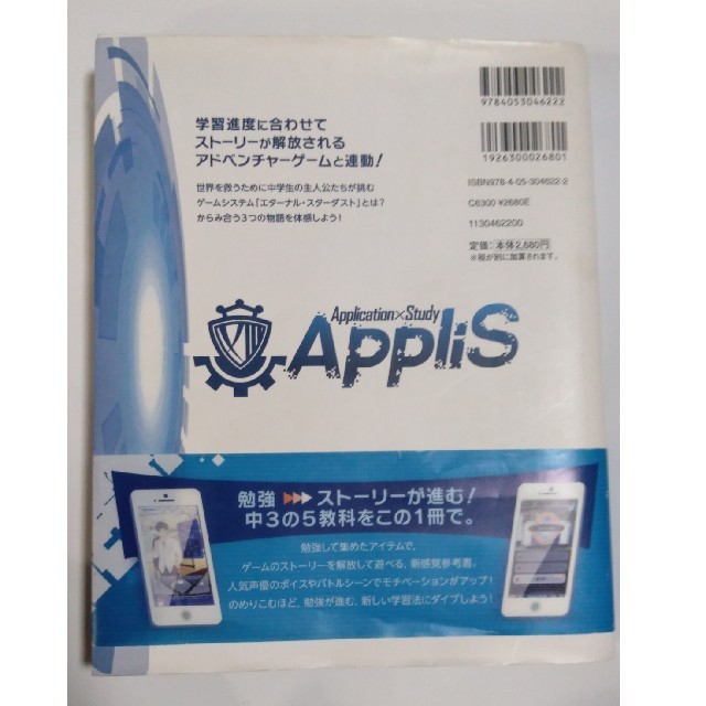 application study applis 中3 高校入試 5教科 アプの通販 By しゃぐ S Shop ラクマ application study applis 中3 高校入試 5教科 アプの通販 By しゃぐ S Shop ラクマ