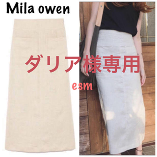 ミラオーウェン(Mila Owen)のMila owen☆ミラオーウェン☆パッチポケットリネンタイトスカート(ロングスカート)