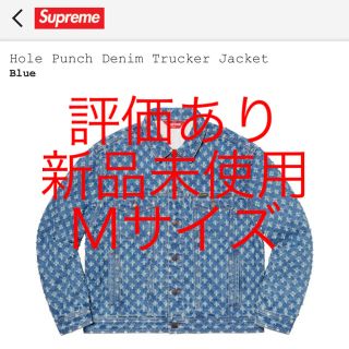 シュプリーム(Supreme)のSupreme Hole Punch Denim Trucker Jacket(Gジャン/デニムジャケット)