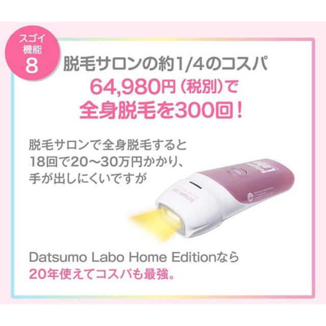 Dr.Ci Labo - 脱毛器 イーラボ 【脱毛ラボ ホームエディション】５点