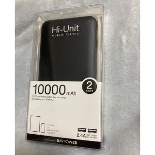 モバイルバッテリー　10000mAh 2ポート(バッテリー/充電器)