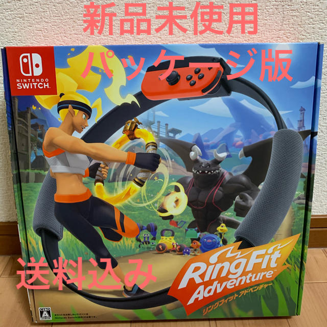 【新品未開封】Nintendo Switch リングフィット アドベンチャー