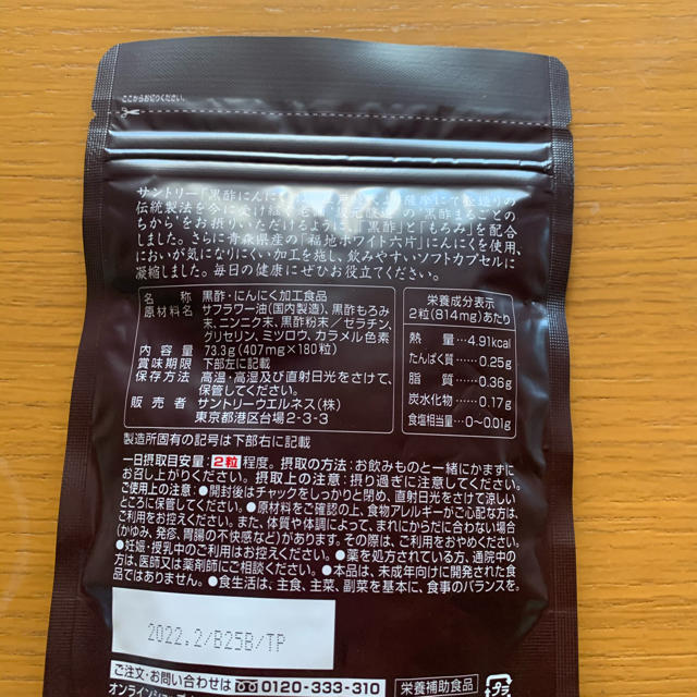 サントリー(サントリー)のサントリー黒酢にんにく　180粒 食品/飲料/酒の健康食品(その他)の商品写真