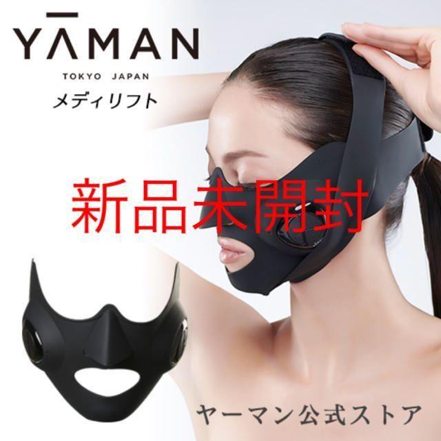 【新品未使用】YA-MAN ヤーマン メディリフト EP-14BB