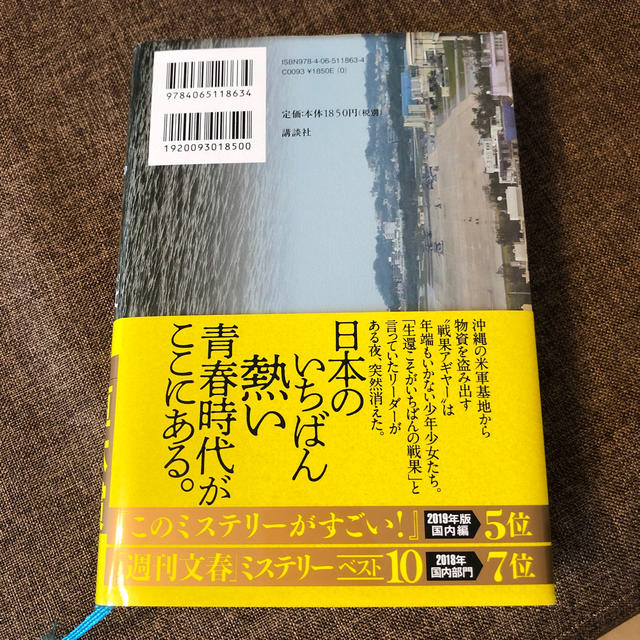 宝島 エンタメ/ホビーの本(文学/小説)の商品写真