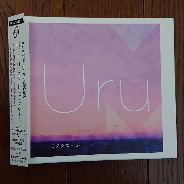 ◇Uru  モノクローム（初回生産限定B［カバー盤］）美品 エンタメ/ホビーのCD(ポップス/ロック(邦楽))の商品写真