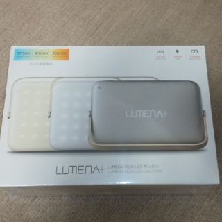 ルーメナープラス LEDランタン 色 グレイ(ライト/ランタン)