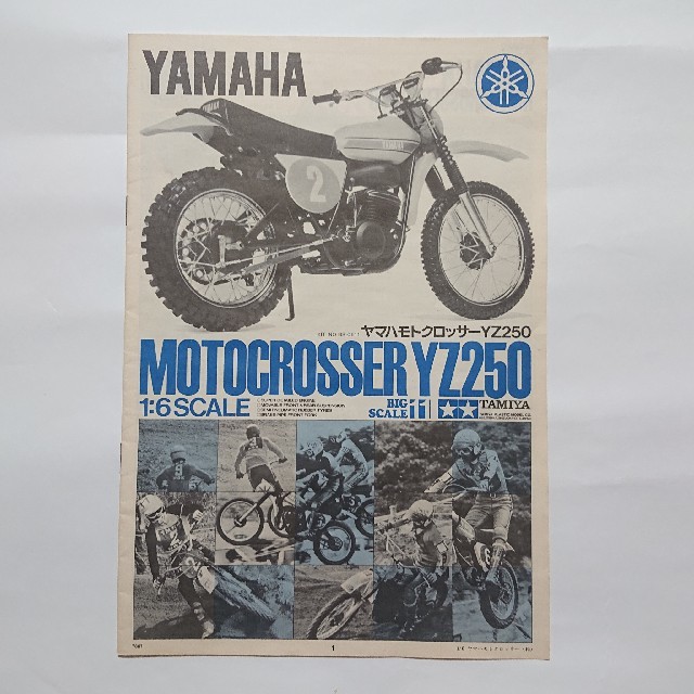 ヤマハモトクロッサー YZ250 1/6 タミヤ 内袋未開封 絶版プラモデル