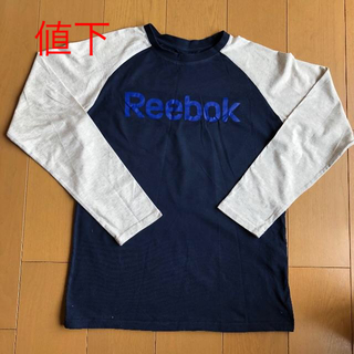 リーボック(Reebok)の【訳あり】新品同様　値下　ロンT   160 長袖　Ｔシャツ(Tシャツ/カットソー)