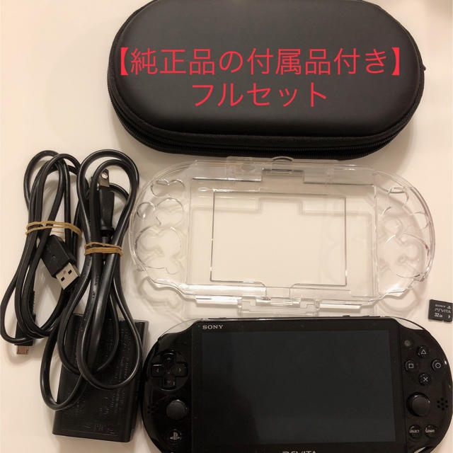 【フルセット】PlayStation Vita Wi-Fiモデル
