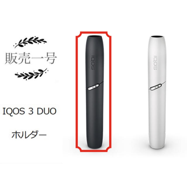 IQOS3 ホルダー