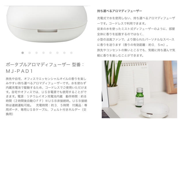 MUJI (無印良品)(ムジルシリョウヒン)の無印良品　アロマディフューザー コスメ/美容のリラクゼーション(アロマディフューザー)の商品写真