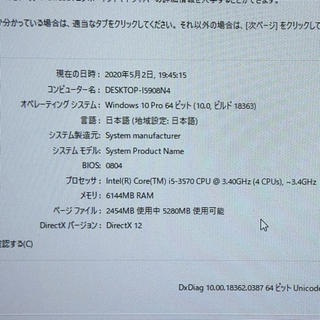 桜さん 専用 自作パソコン Core i5 GTX960の通販 by あきら's shop｜ラクマ