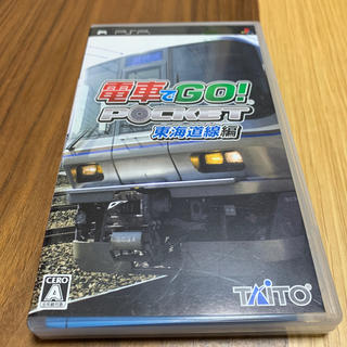 タイトー(TAITO)の電車でGO！ ポケット 東海道線編 PSP(携帯用ゲームソフト)