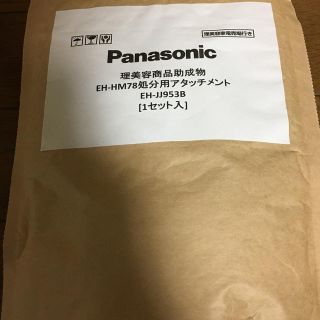 パナソニック(Panasonic)のアタッチメント　パナソニック 頭皮エステ 皮脂洗浄タイプ EH-HM78(スカルプケア)