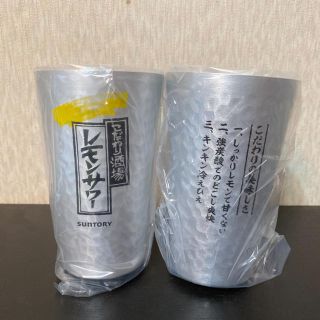 サントリー(サントリー)の【非売品】こだわり酒場のレモンサワータンブラー450ml(タンブラー)